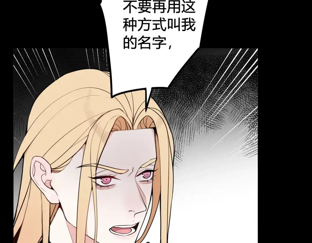 《我们名声不太好》第48话 抛弃我的人是你！ 第29页
