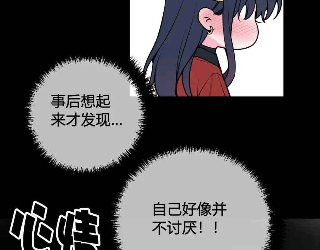 《我们名声不太好》第48话 抛弃我的人是你！ 第81页