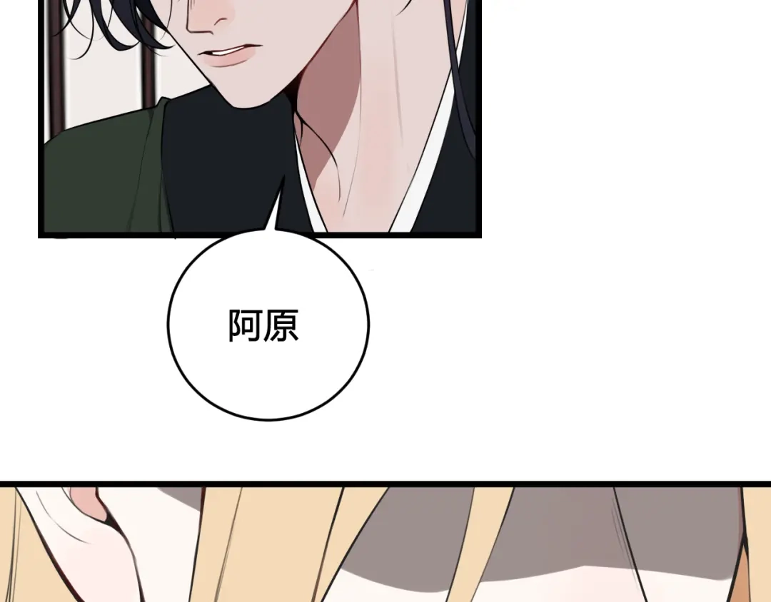 《我们名声不太好》第48话 抛弃我的人是你！ 第27页