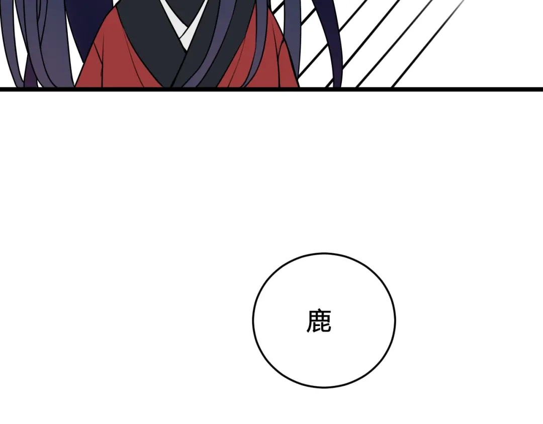 《我们名声不太好》第48话 抛弃我的人是你！ 第83页