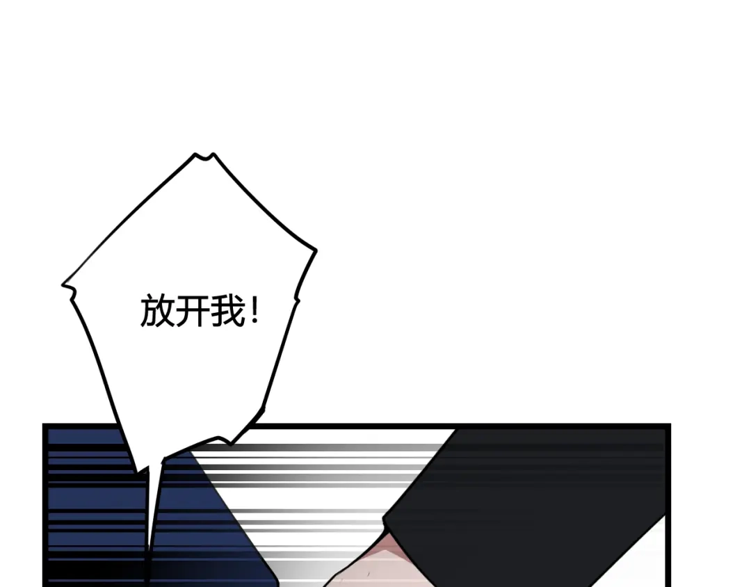 《我们名声不太好》第48话 抛弃我的人是你！ 第6页