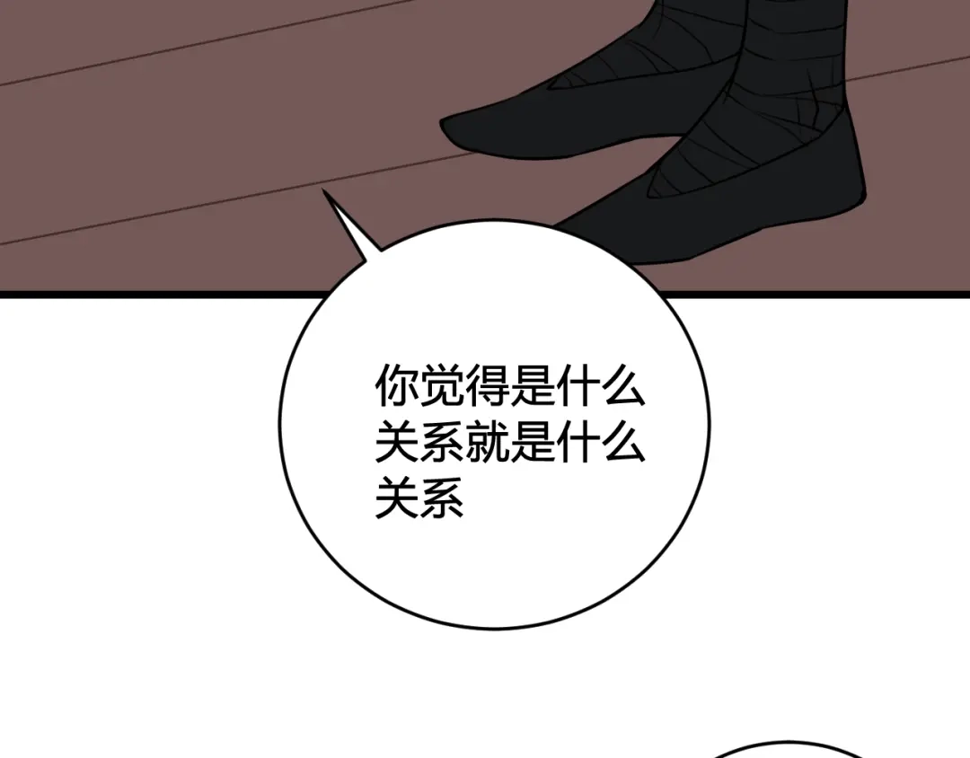 《我们名声不太好》第48话 抛弃我的人是你！ 第52页