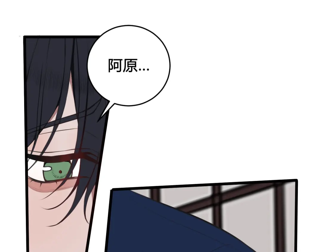 《我们名声不太好》第48话 抛弃我的人是你！ 第45页