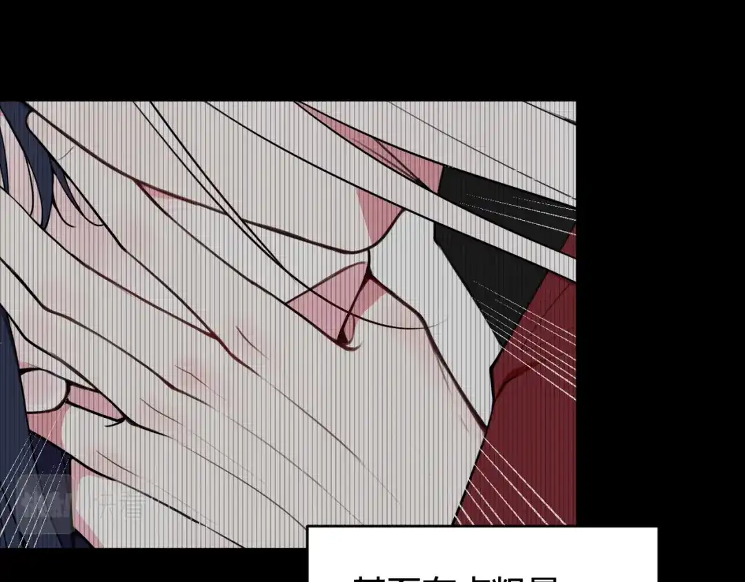 《我们名声不太好》第48话 抛弃我的人是你！ 第79页