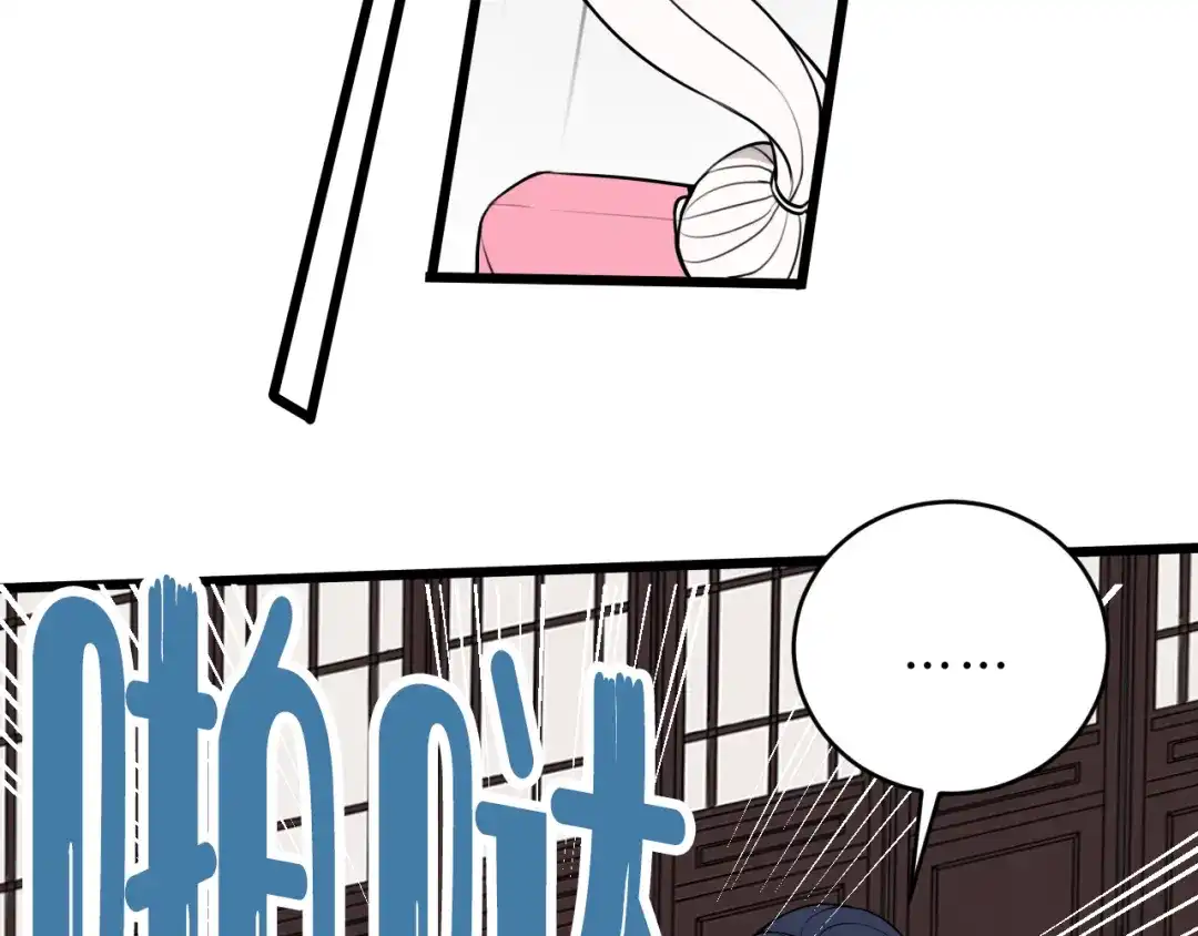 《我们名声不太好》第48话 抛弃我的人是你！ 第88页