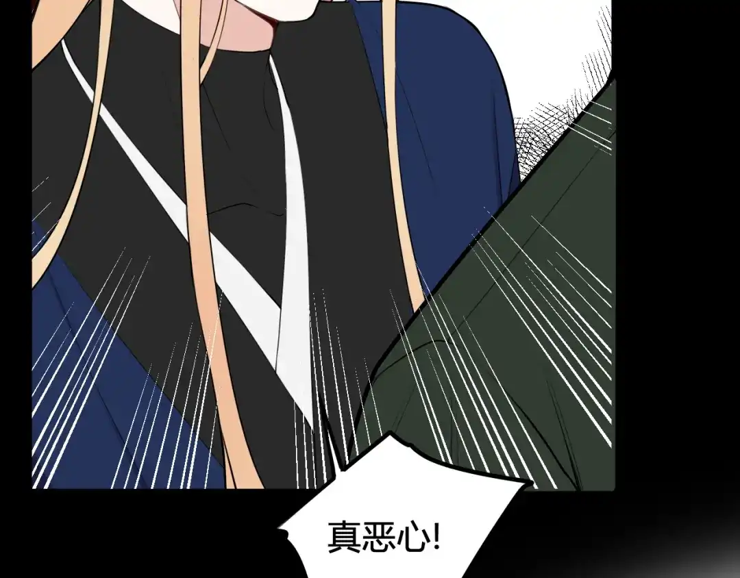《我们名声不太好》第48话 抛弃我的人是你！ 第30页