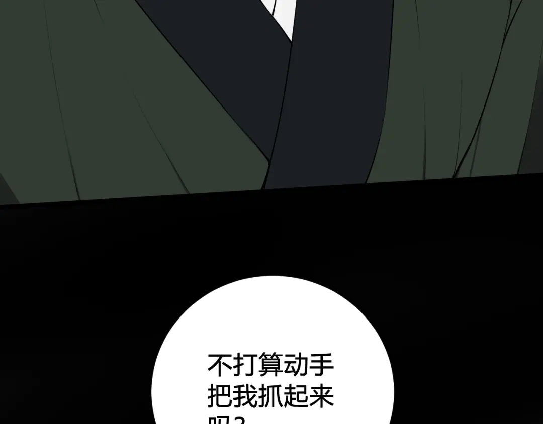 《我们名声不太好》第48话 抛弃我的人是你！ 第70页