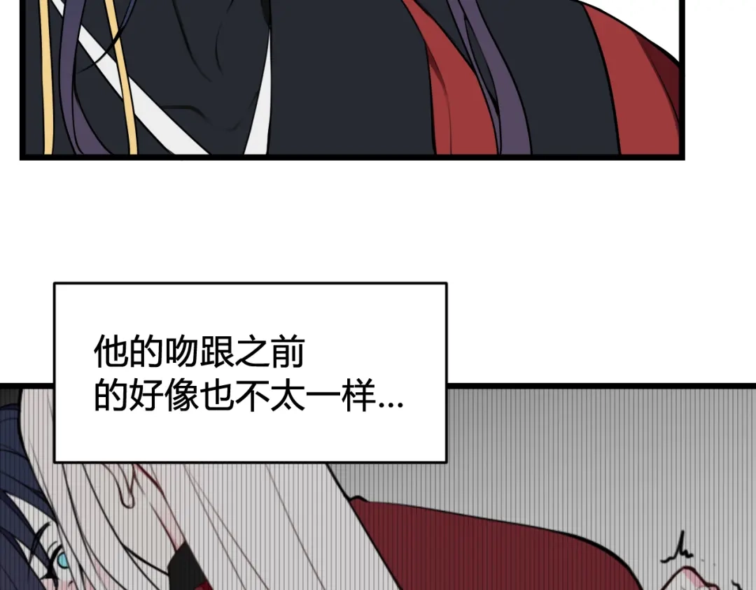 《我们名声不太好》第48话 抛弃我的人是你！ 第77页