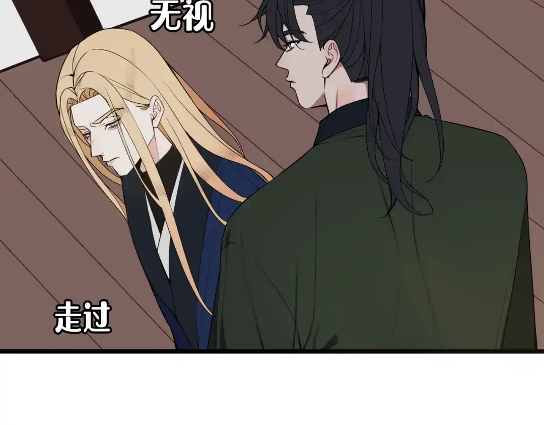 《我们名声不太好》第48话 抛弃我的人是你！ 第15页