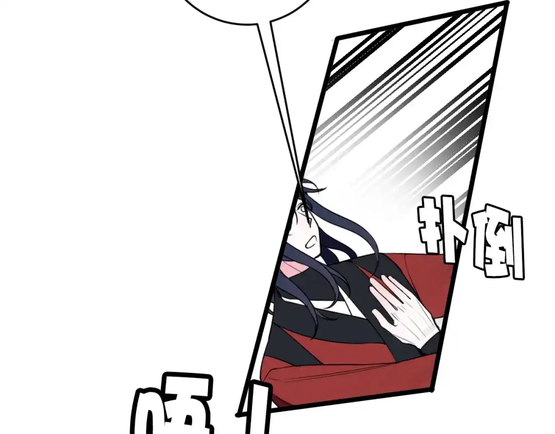 《我们名声不太好》第48话 抛弃我的人是你！ 第97页