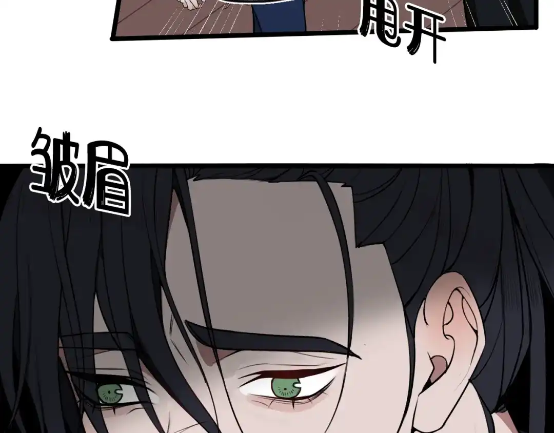 《我们名声不太好》第48话 抛弃我的人是你！ 第19页