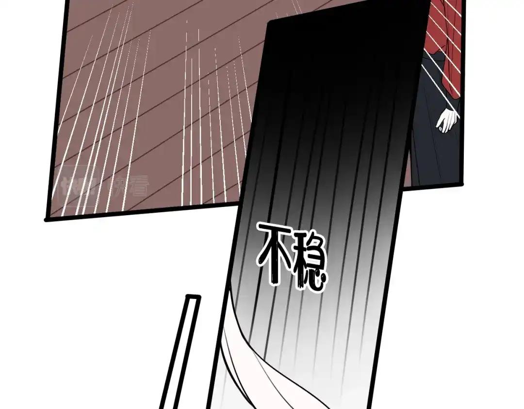 《我们名声不太好》第48话 抛弃我的人是你！ 第87页