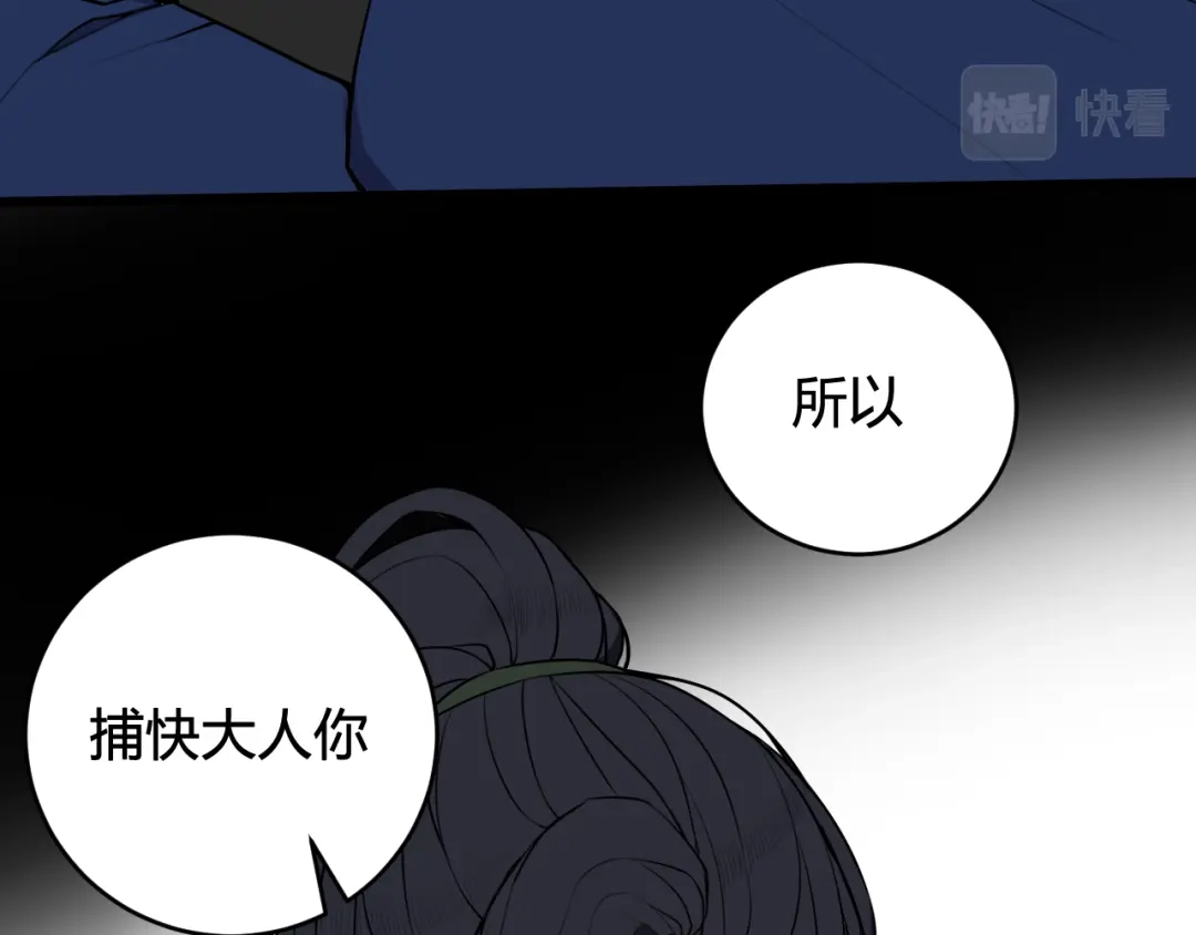 《我们名声不太好》第48话 抛弃我的人是你！ 第68页