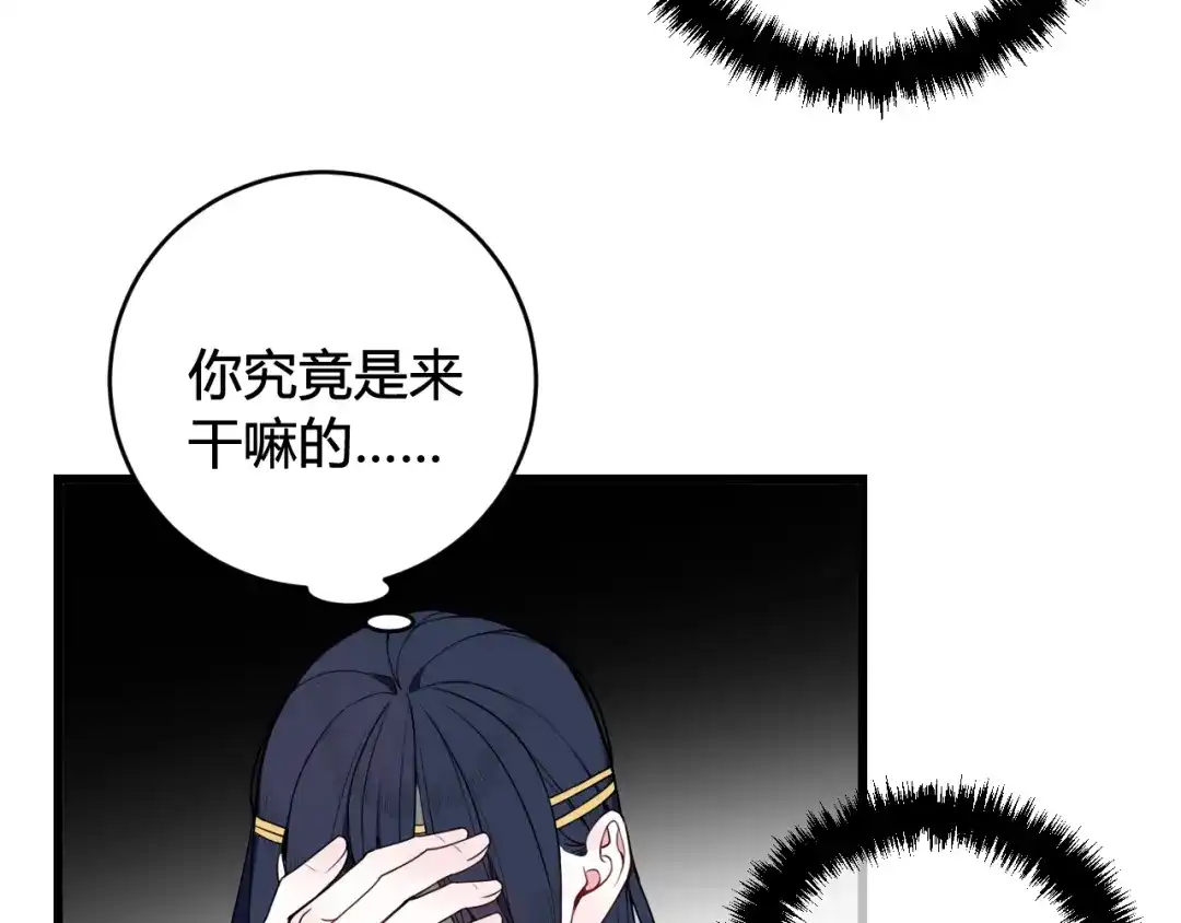 《我们名声不太好》第48话 抛弃我的人是你！ 第90页