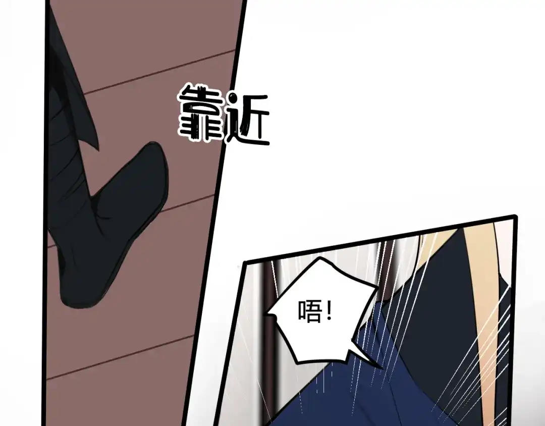 《我们名声不太好》第48话 抛弃我的人是你！ 第21页