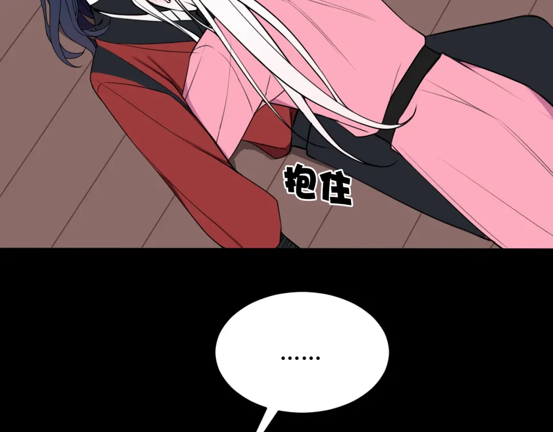 《我们名声不太好》第48话 抛弃我的人是你！ 第99页