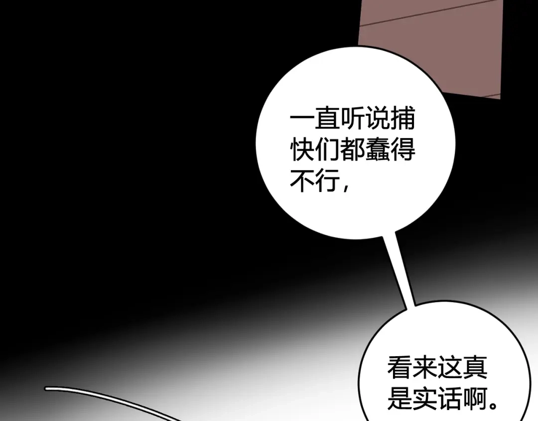 《我们名声不太好》第48话 抛弃我的人是你！ 第57页