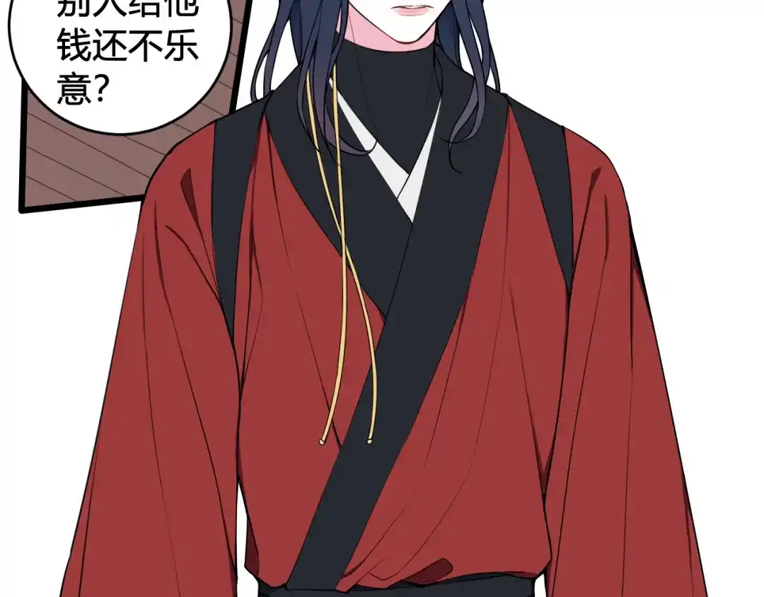 《我们名声不太好》第48话 抛弃我的人是你！ 第73页