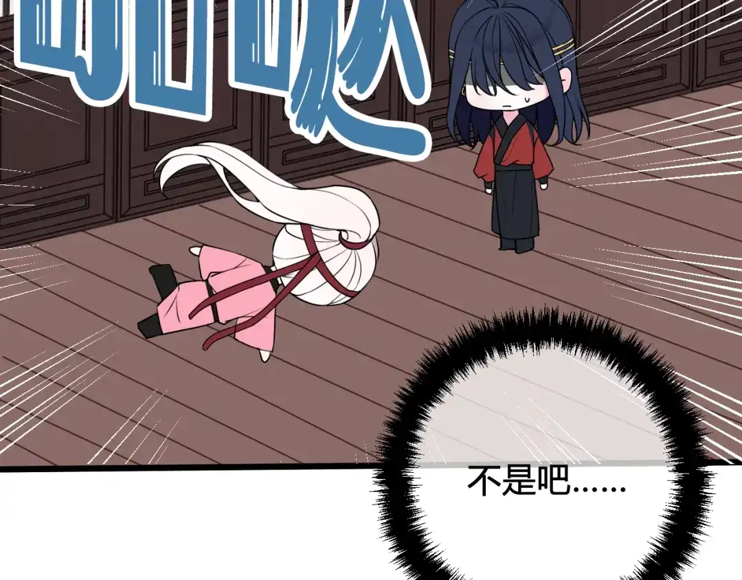 《我们名声不太好》第48话 抛弃我的人是你！ 第89页