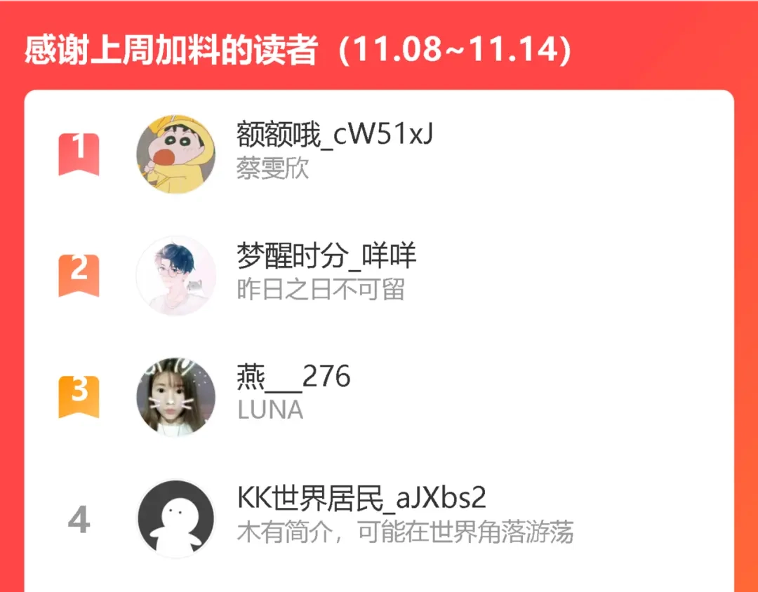 《我们名声不太好》第48话 抛弃我的人是你！ 第106页