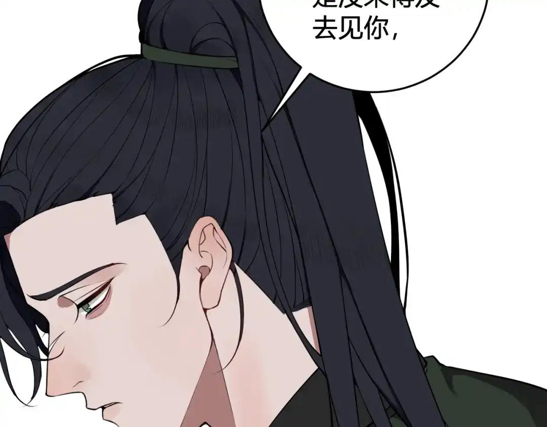 《我们名声不太好》第48话 抛弃我的人是你！ 第33页
