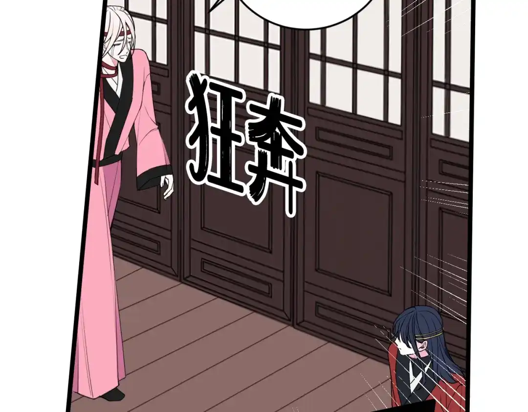 《我们名声不太好》第48话 抛弃我的人是你！ 第86页