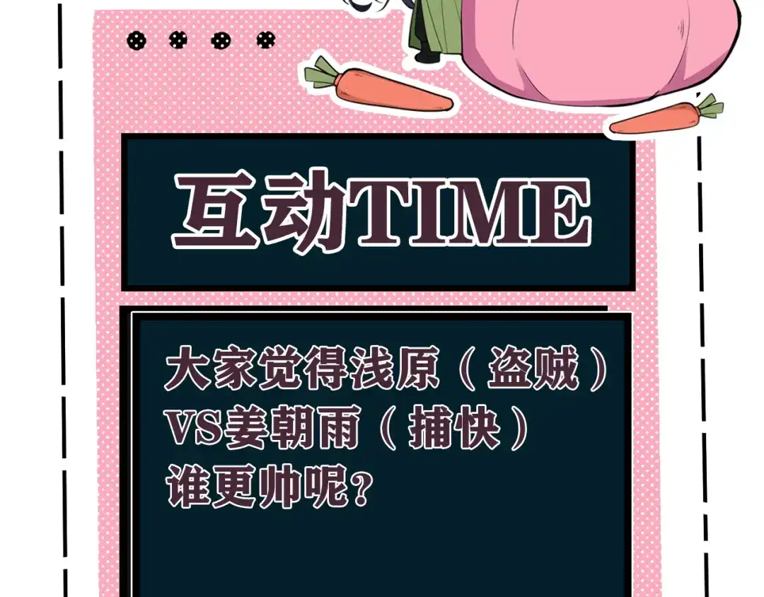 《我们名声不太好》第48话 抛弃我的人是你！ 第103页