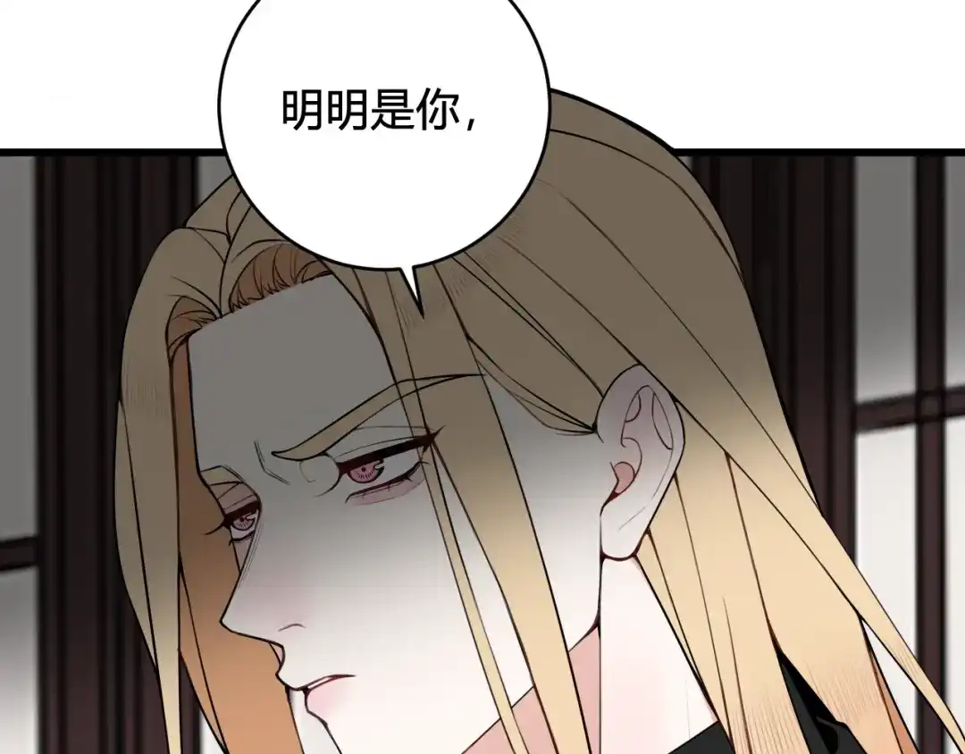 《我们名声不太好》第48话 抛弃我的人是你！ 第39页