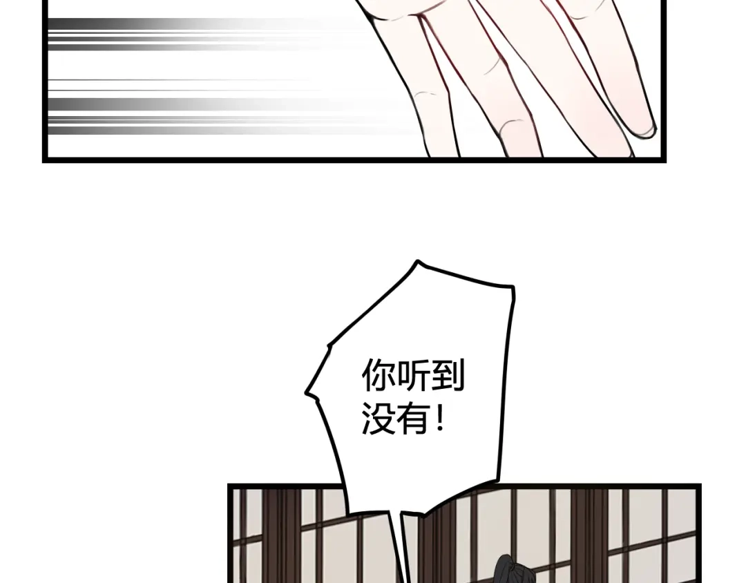《我们名声不太好》第48话 抛弃我的人是你！ 第8页