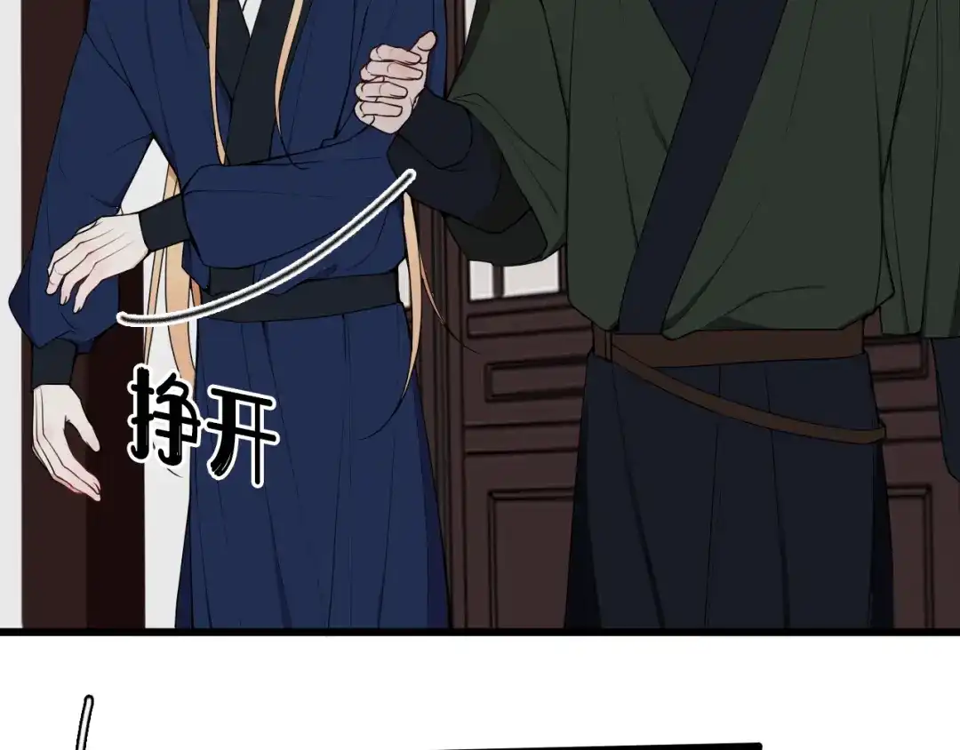 《我们名声不太好》第48话 抛弃我的人是你！ 第11页