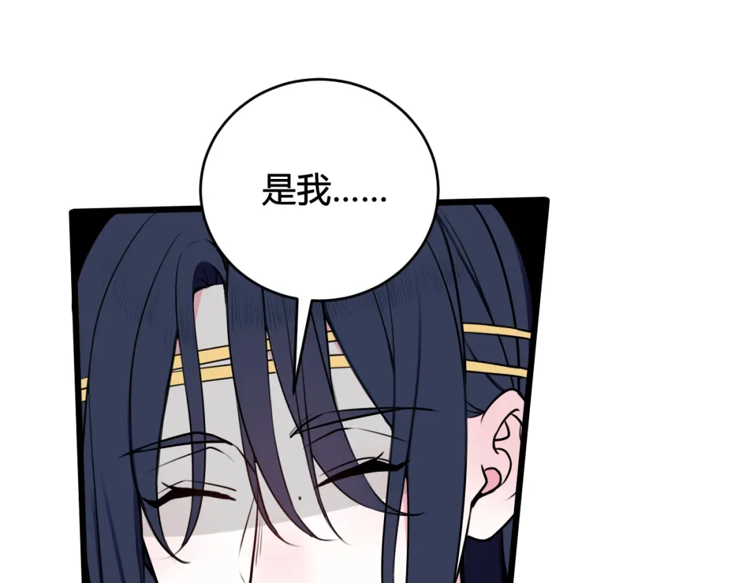 《我们名声不太好》第48话 抛弃我的人是你！ 第95页