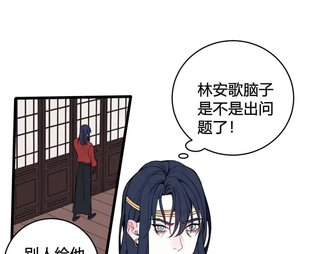 《我们名声不太好》第48话 抛弃我的人是你！ 第72页