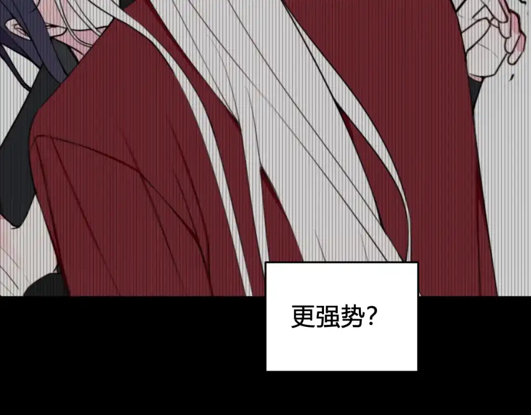《我们名声不太好》第48话 抛弃我的人是你！ 第78页