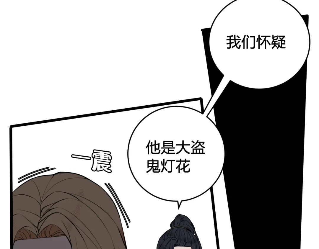 《我们名声不太好》第48话 抛弃我的人是你！ 第53页