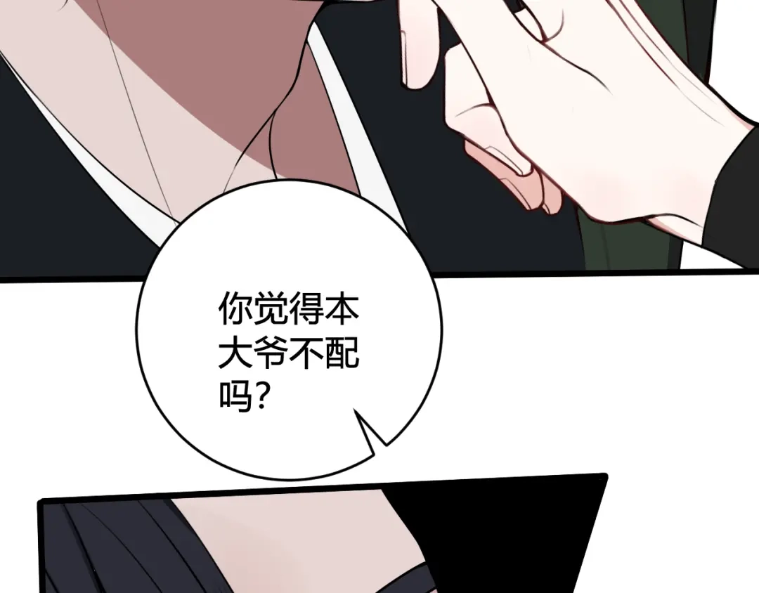 《我们名声不太好》第48话 抛弃我的人是你！ 第62页