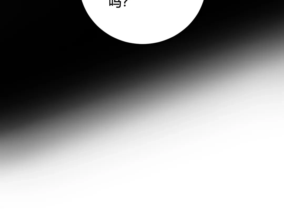 《我们名声不太好》第48话 抛弃我的人是你！ 第71页