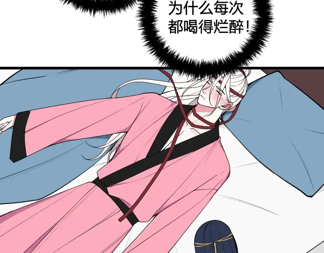 《我们名声不太好》第49话 你不是他 第10页