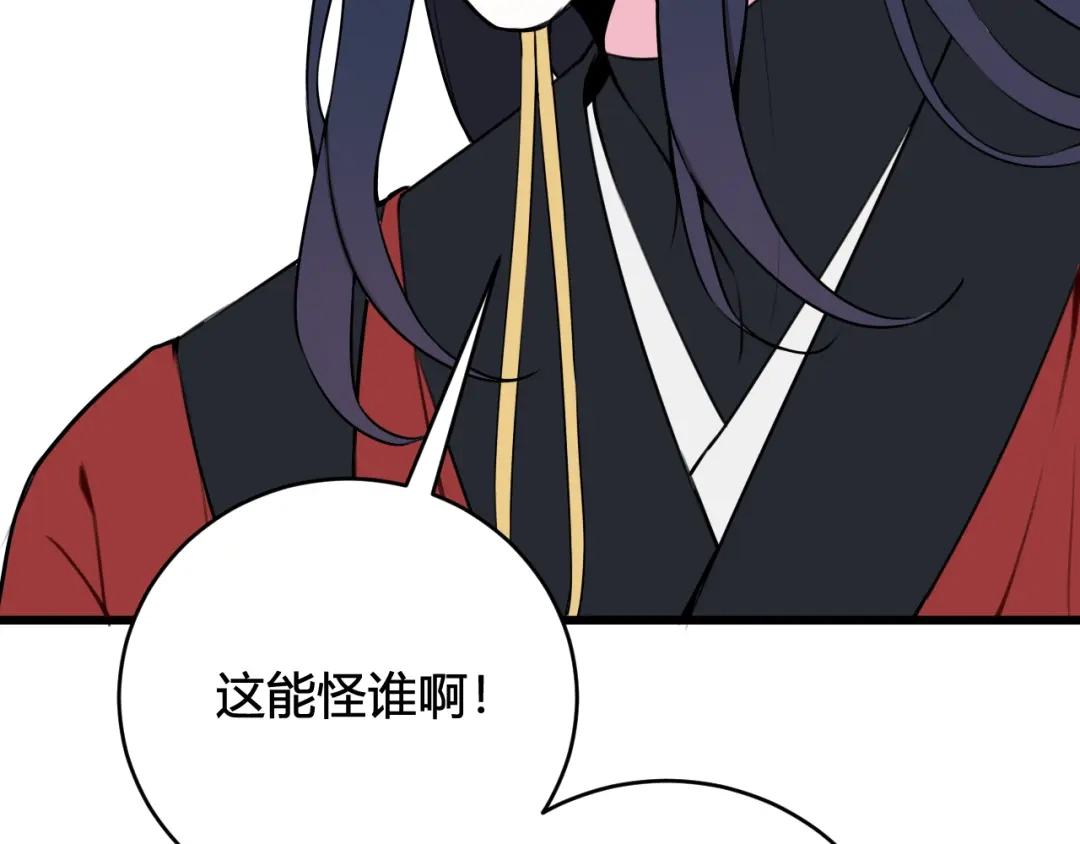 《我们名声不太好》第49话 你不是他 第22页