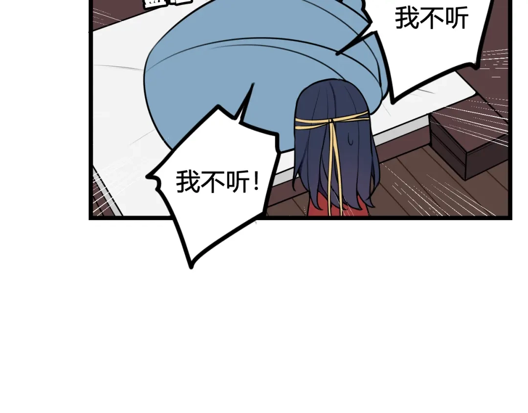 《我们名声不太好》第49话 你不是他 第25页