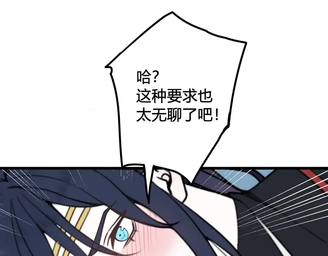《我们名声不太好》第49话 你不是他 第55页