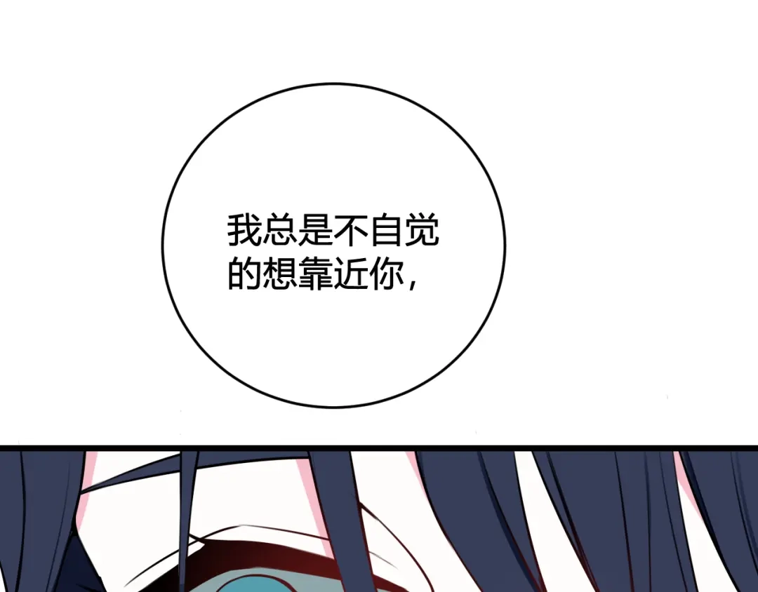 《我们名声不太好》第49话 你不是他 第26页