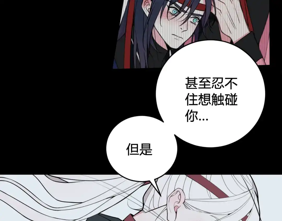 《我们名声不太好》第49话 你不是他 第29页