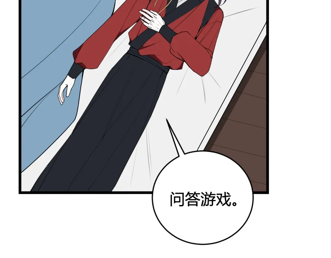 《我们名声不太好》第49话 你不是他 第35页