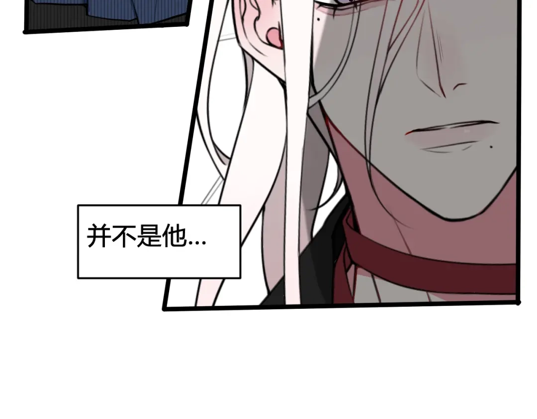 《我们名声不太好》第49话 你不是他 第77页