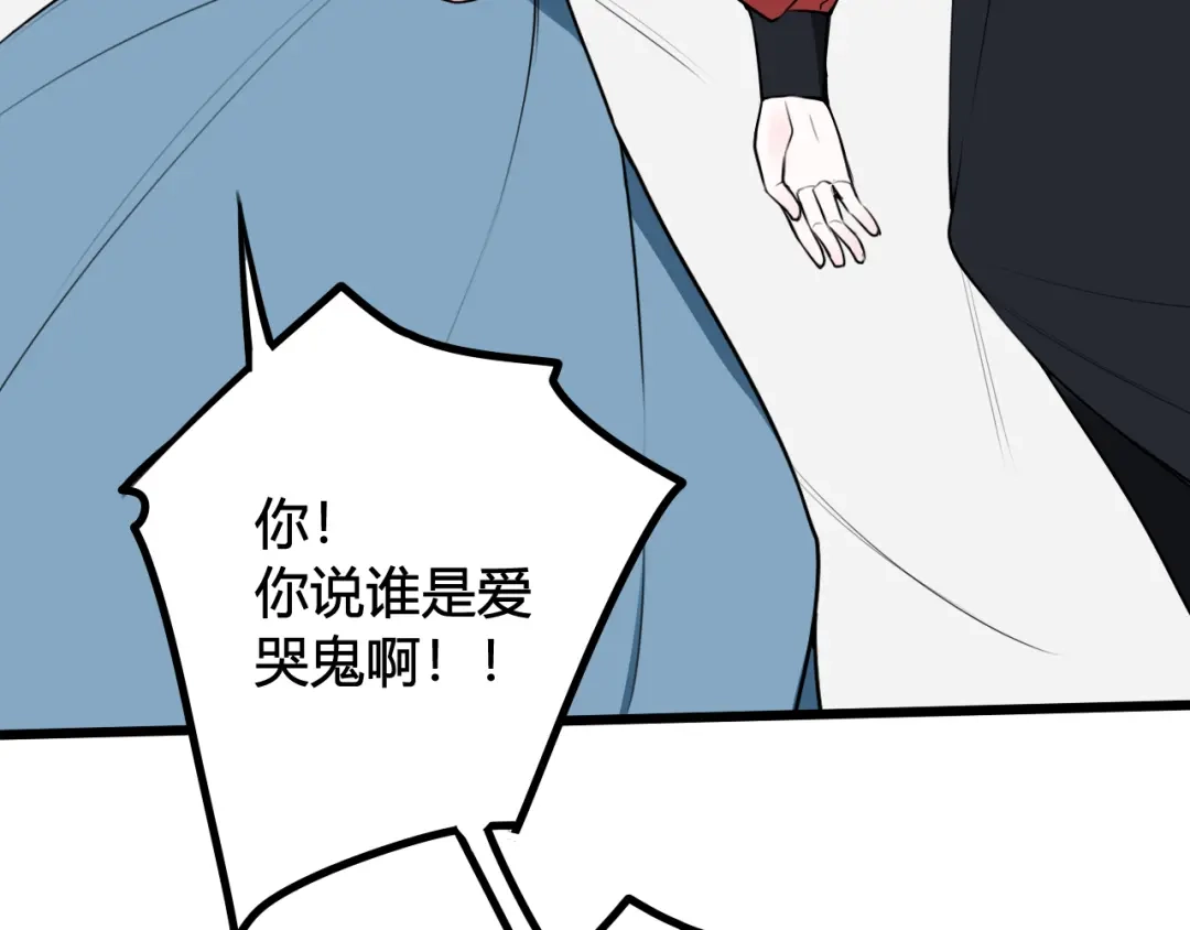 《我们名声不太好》第49话 你不是他 第44页