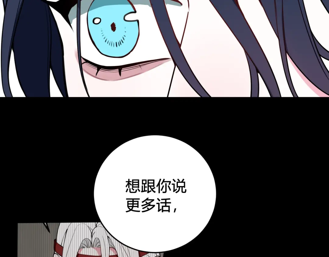 《我们名声不太好》第49话 你不是他 第27页