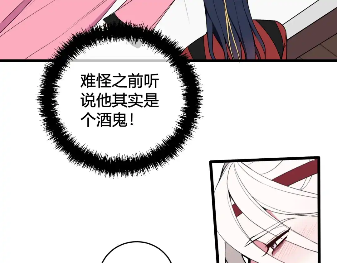 《我们名声不太好》第49话 你不是他 第11页