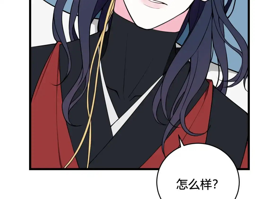 《我们名声不太好》第49话 你不是他 第39页