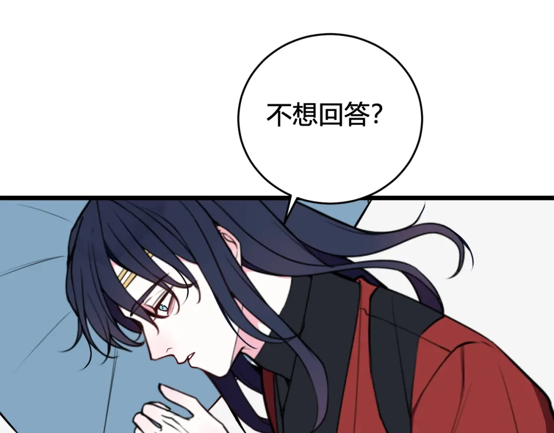 《我们名声不太好》第49话 你不是他 第46页
