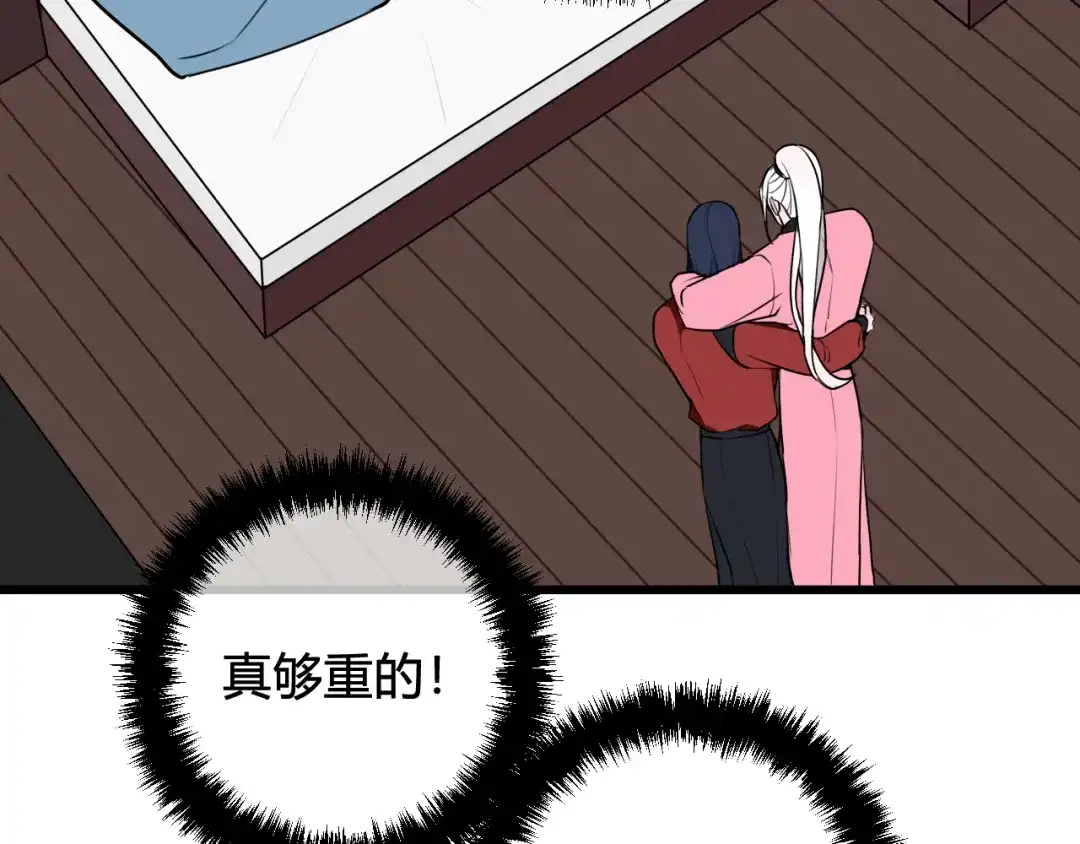 《我们名声不太好》第49话 你不是他 第9页